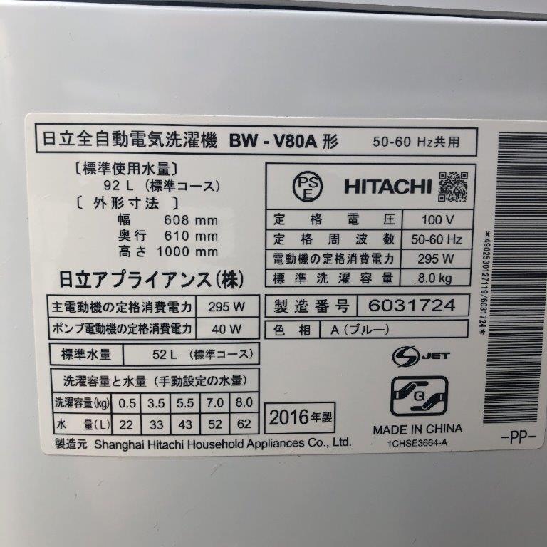 洗濯機の型番・年式